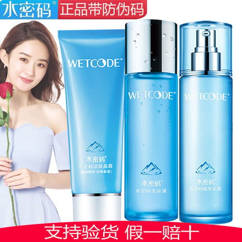 探索水密碼補水三件套 為女性肌膚注入持久水潤活力