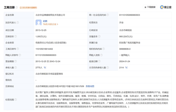 BOSS直聘崩了，網(wǎng)友感嘆“突然就什么都沒了”，背后暗藏的經(jīng)濟貿易咨詢信號