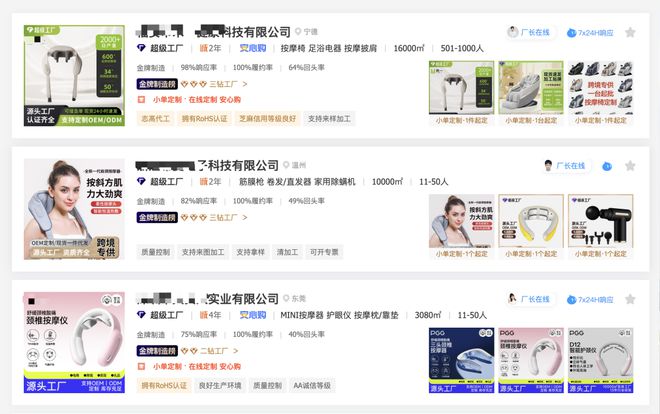 SKG們跌落神壇，誰的機會來了？——按摩披肩市場的變局與機遇