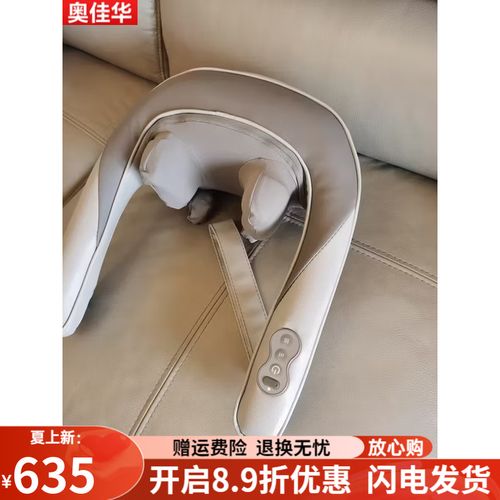 奧佳華頸美人OG按摩披肩 隨時(shí)隨地的隨身按摩師